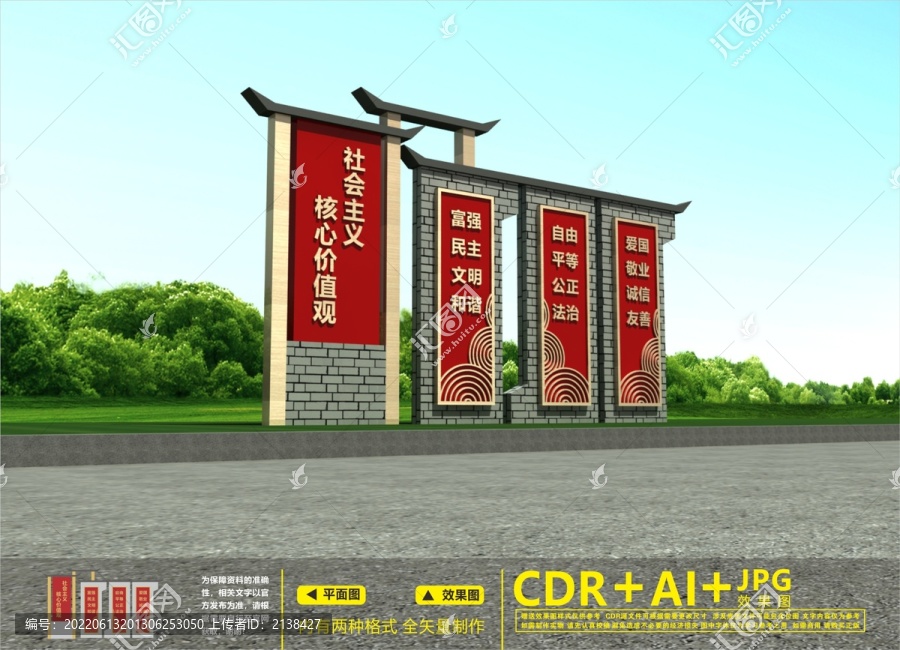校園價值觀雕塑