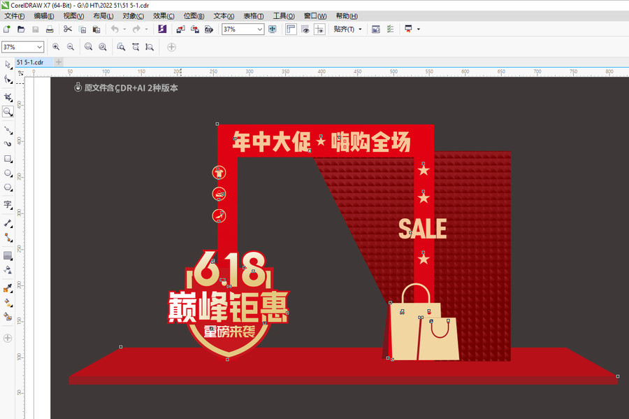 618拍照框