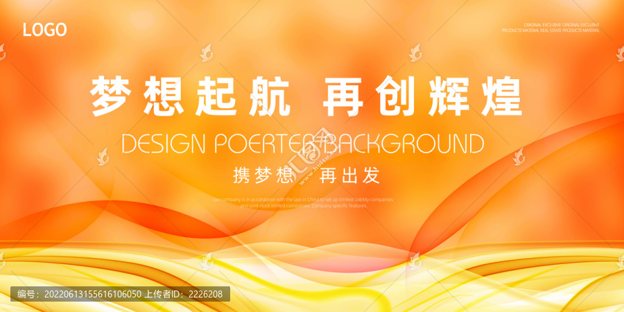 橙色科技金融會議創(chuàng)意時尚背景