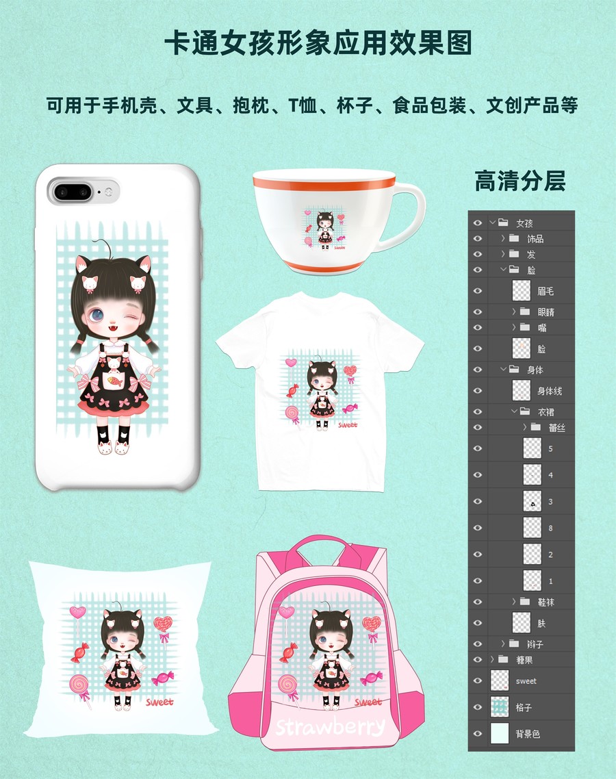 少女只只貓?zhí)鹈捞枪L(fēng)插畫