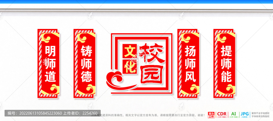 校園文化