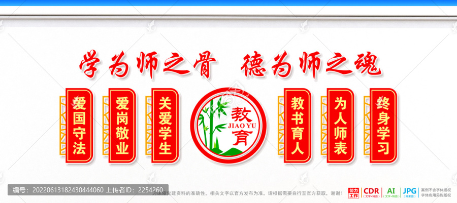 教育標語