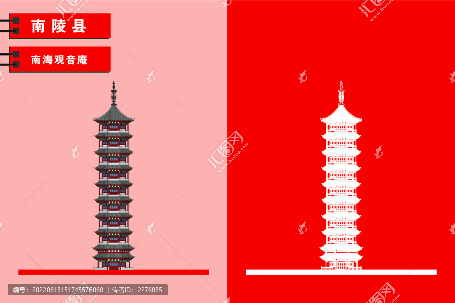 南陵