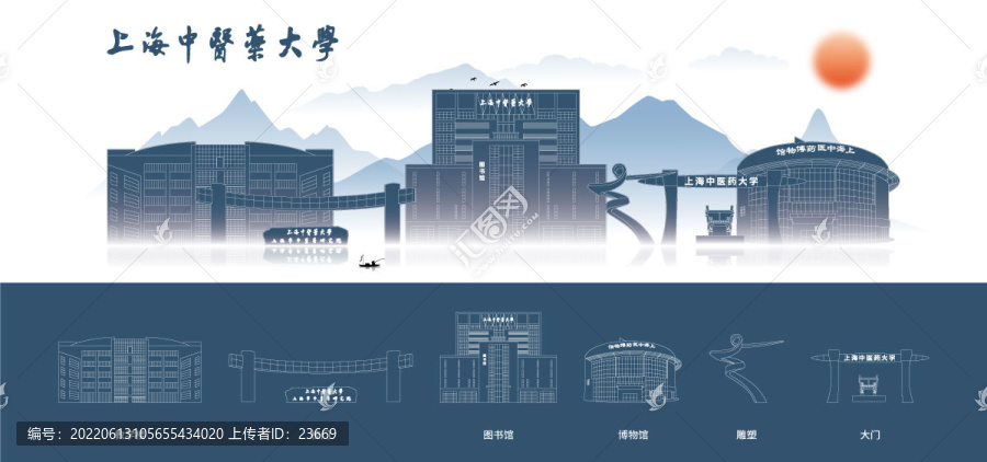 上海中醫(yī)藥大學(xué)