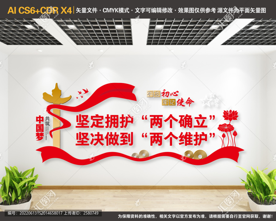 兩個(gè)確立兩個(gè)維護(hù)