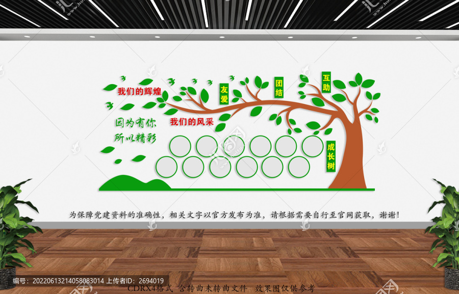 照片墻