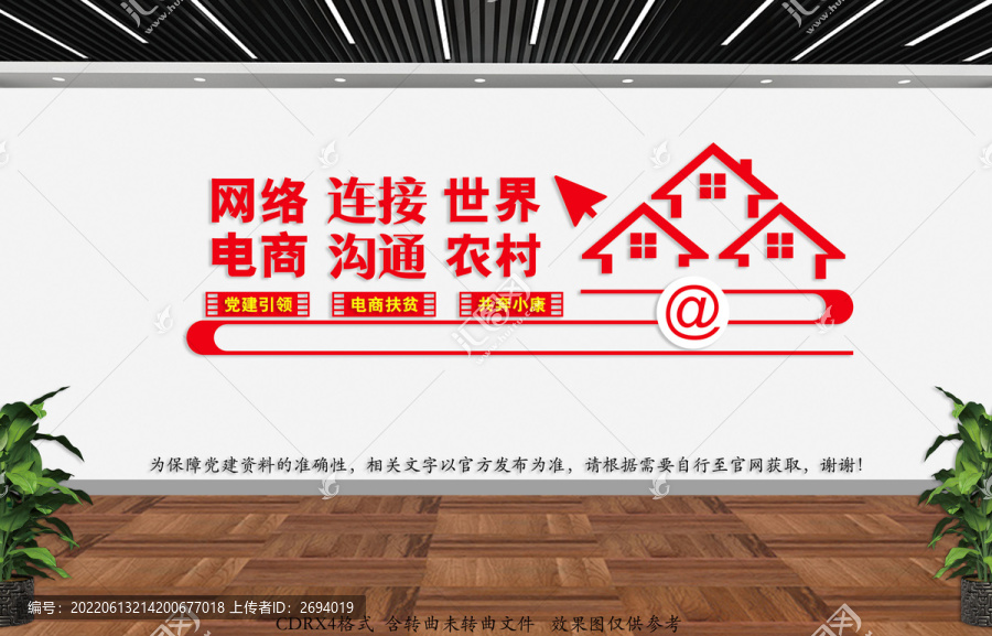 電商