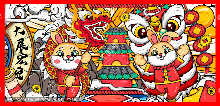 國潮兔年舞獅舞龍新年快樂插畫