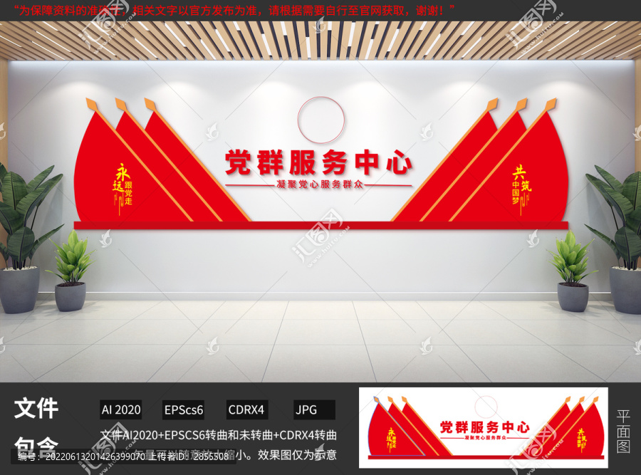 黨群服務(wù)中心