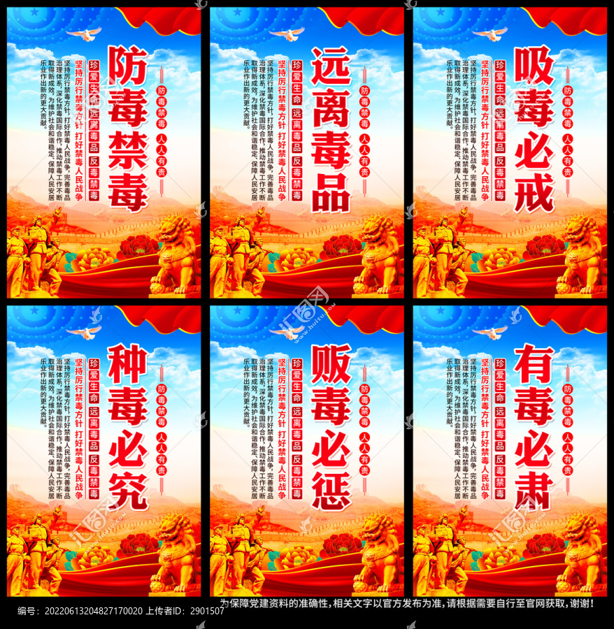 禁毒