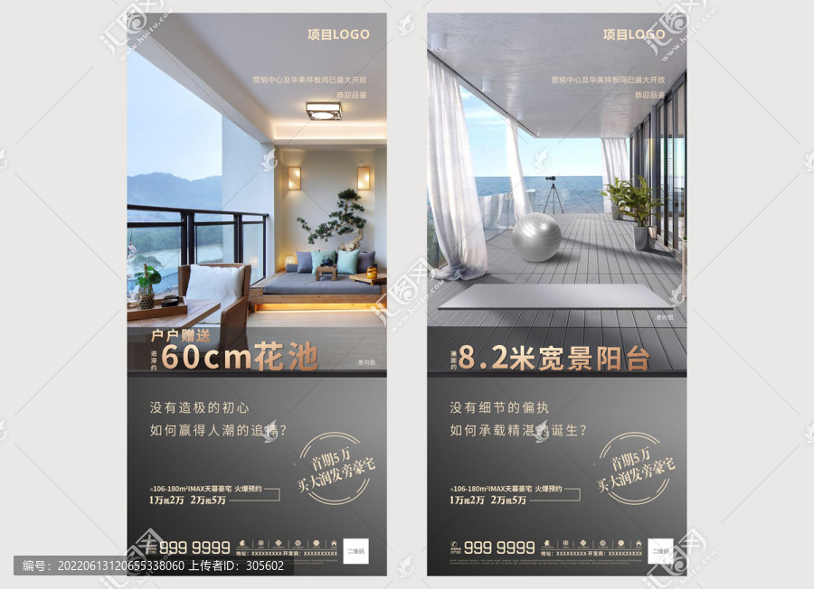 房地產(chǎn)景觀陽臺花池