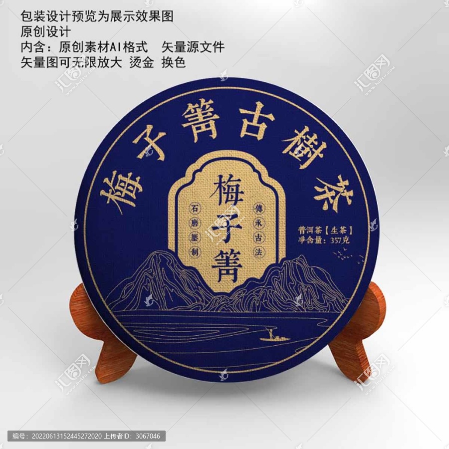 梅子箐普洱茶