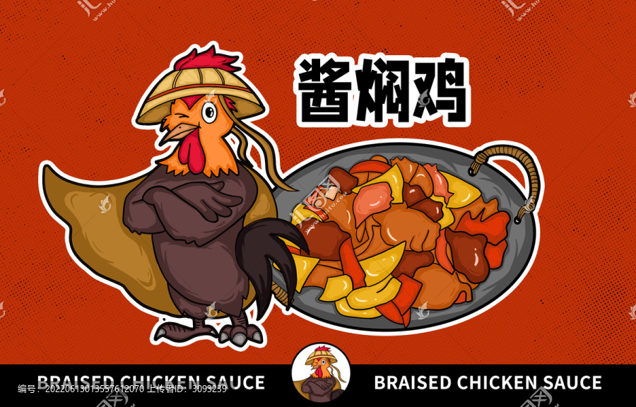 美食醬燜雞插畫