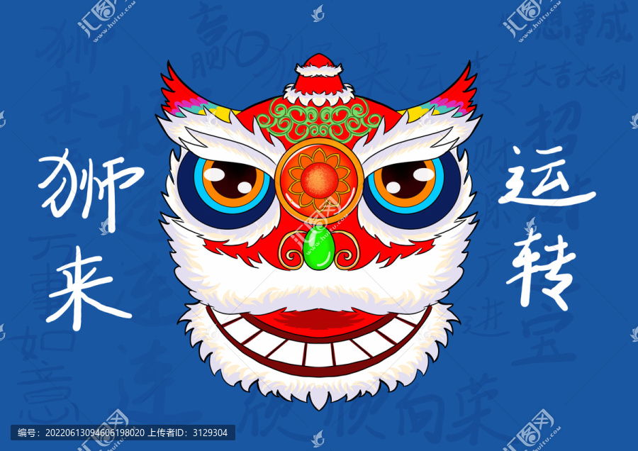 醒獅