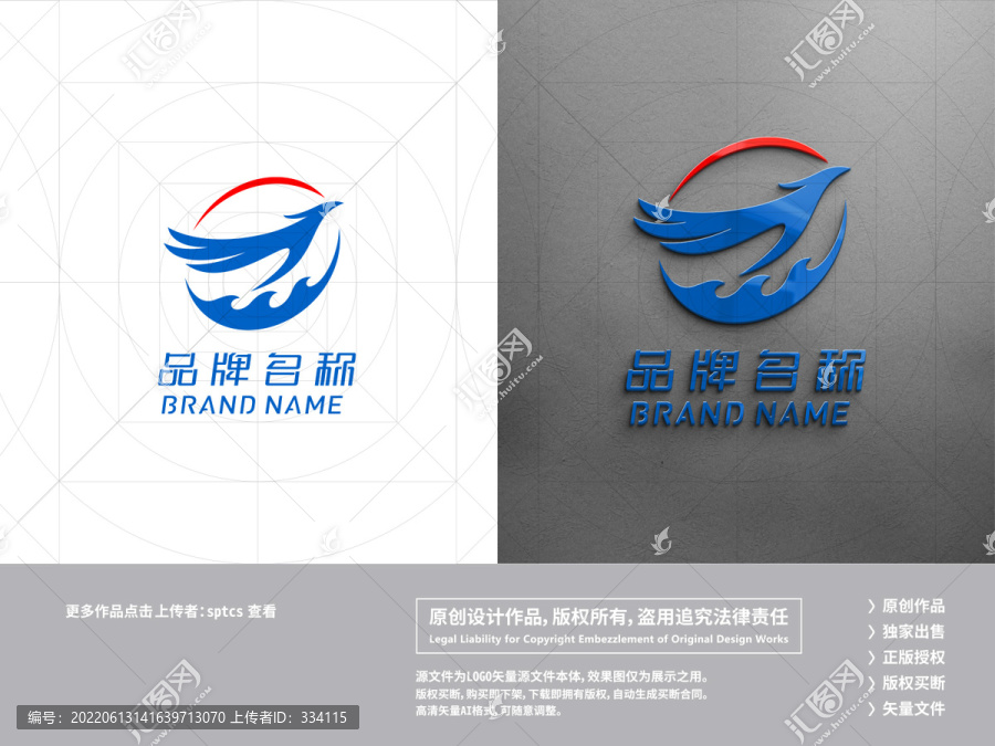 鳳凰大鵬朱雀飛鳥LOGO
