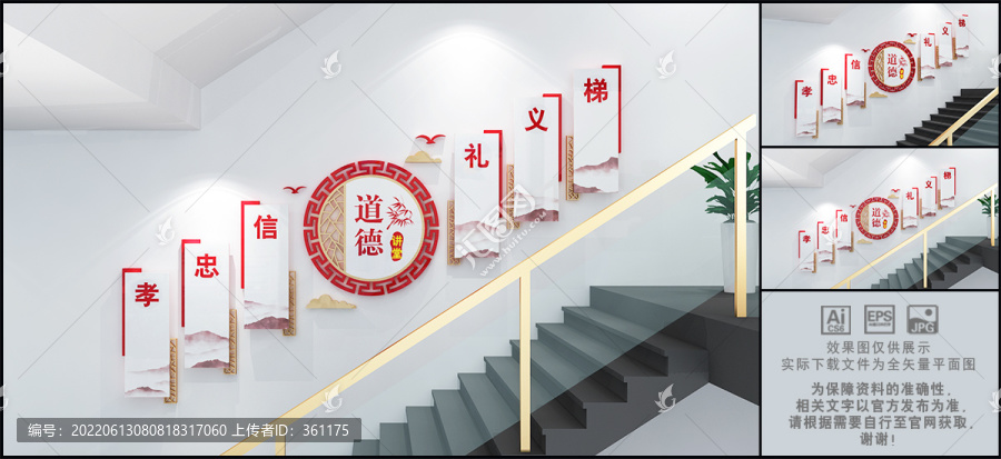 道德講堂