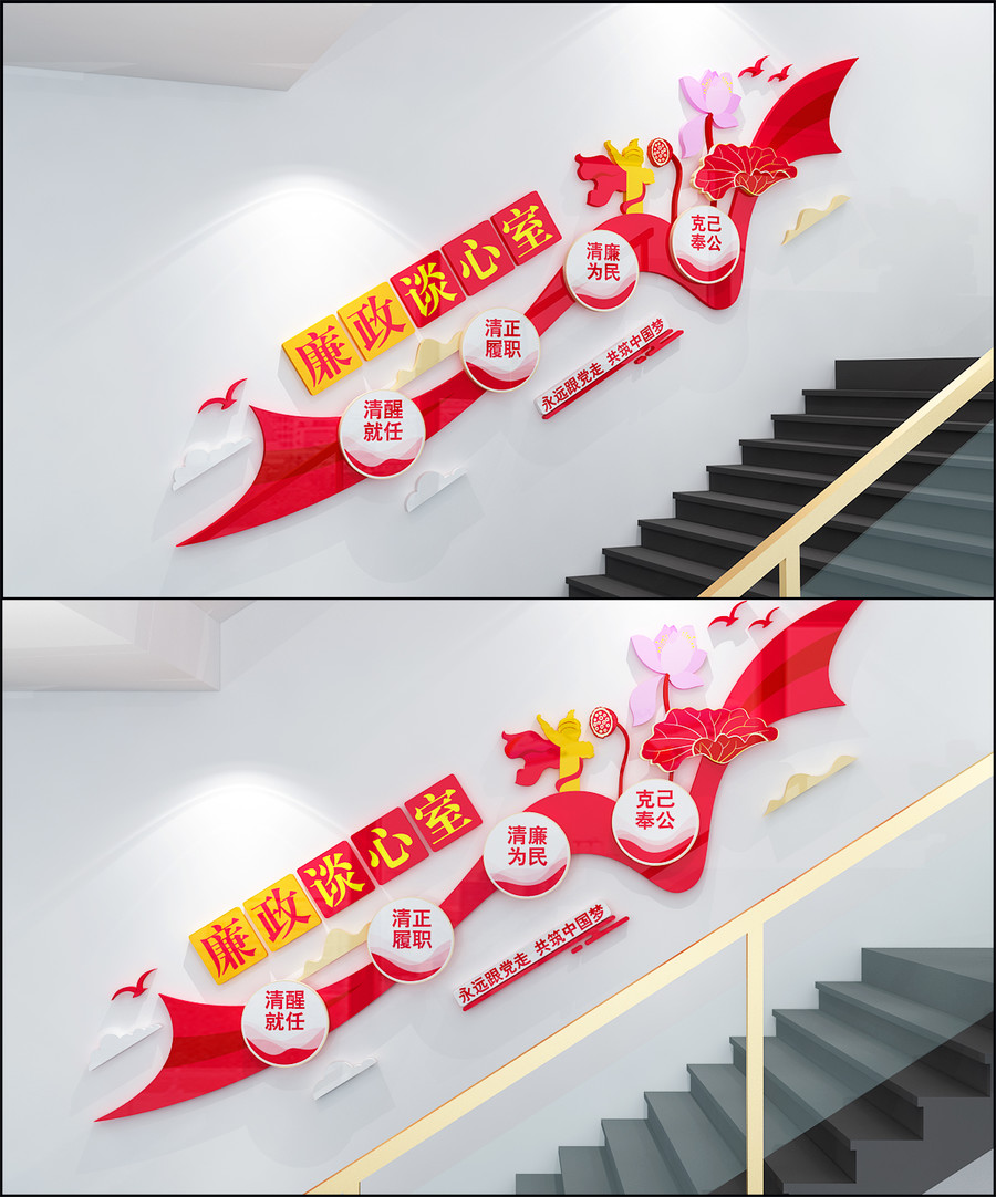 廉政談心室
