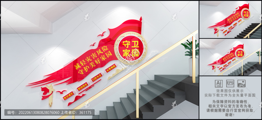 防災(zāi)減災(zāi)