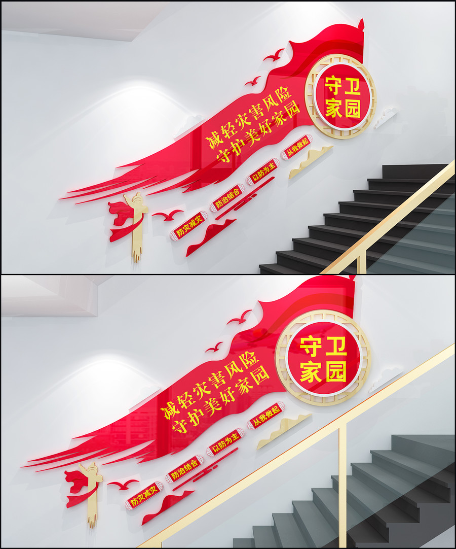 防災(zāi)減災(zāi)