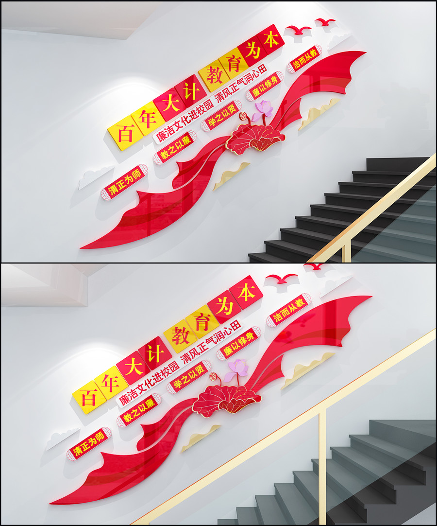 教育為本