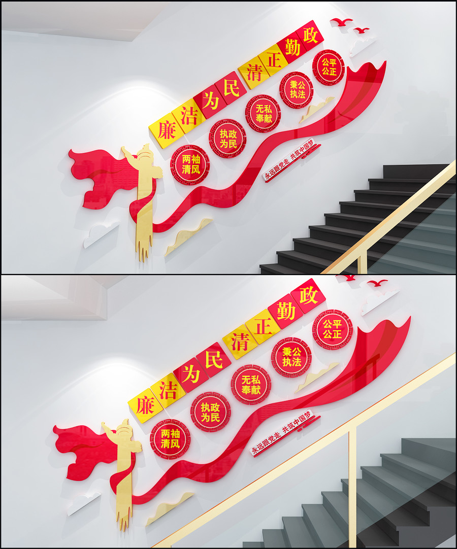 廉政文化