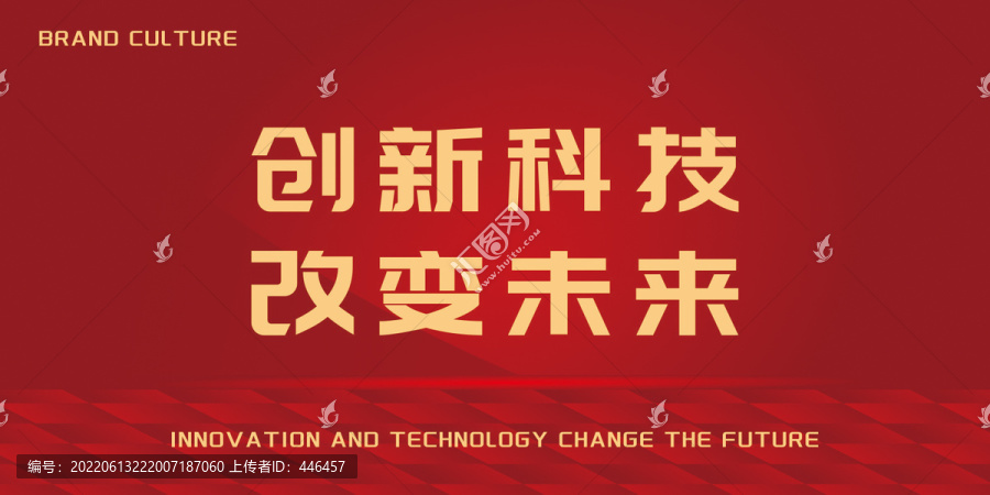 創(chuàng)新科技