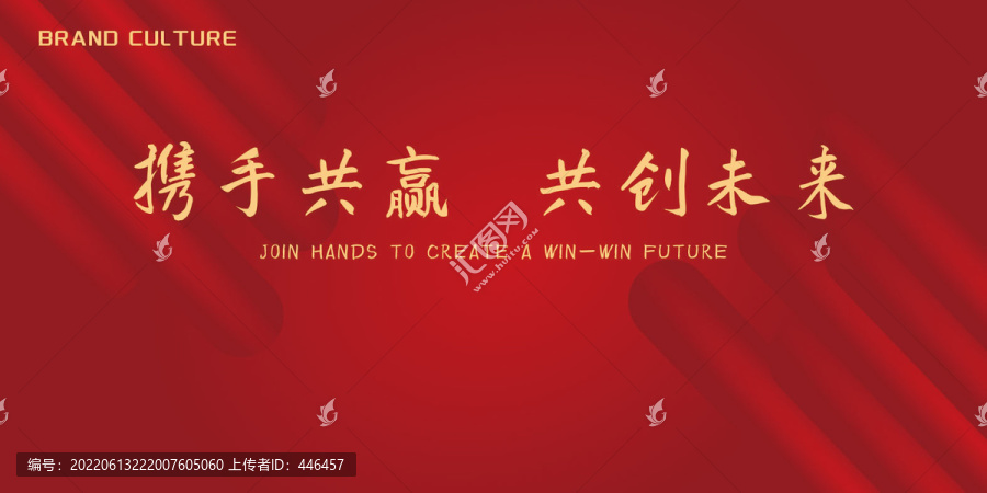 攜手共贏