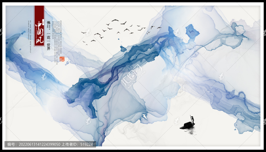 水墨