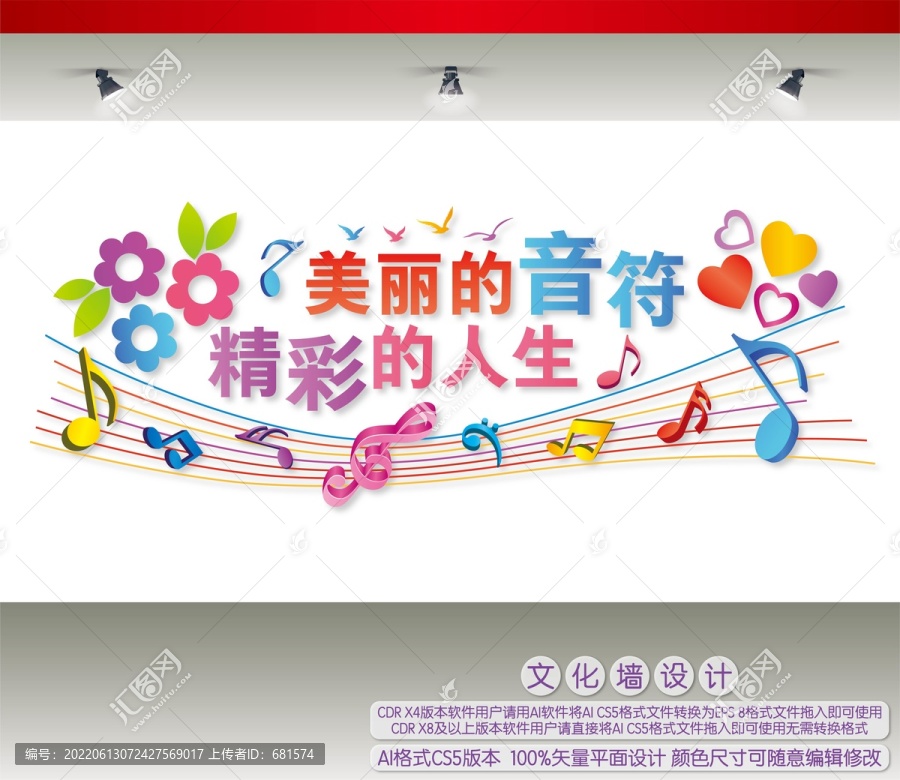 音樂室宣傳標(biāo)語