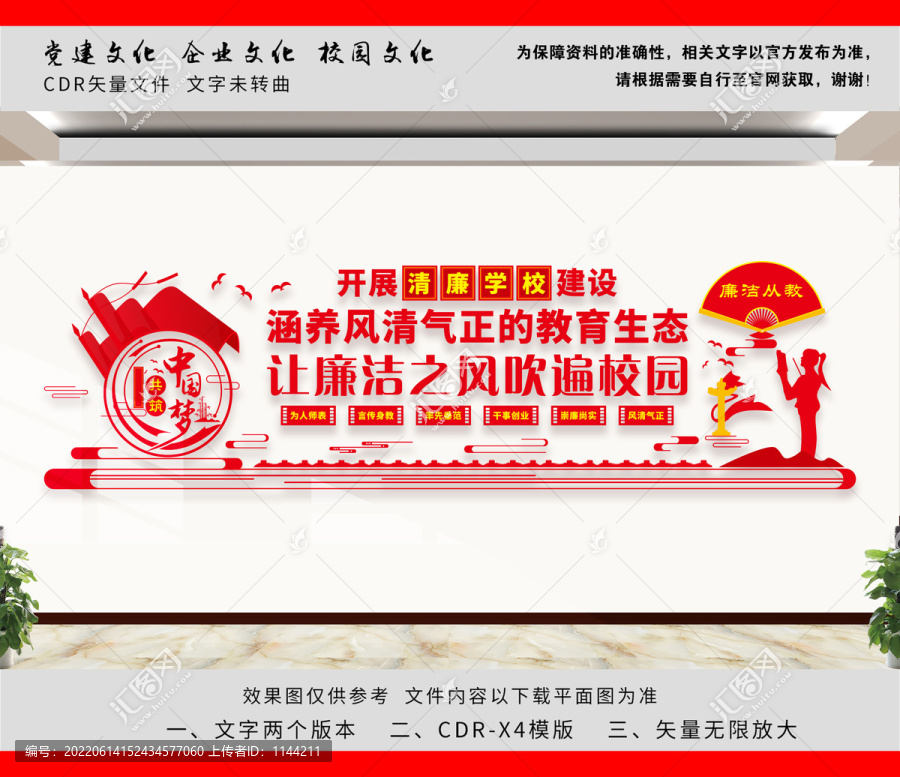 開展廉潔學(xué)校建設(shè)