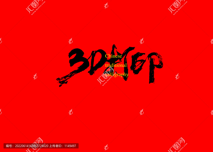 3D打印