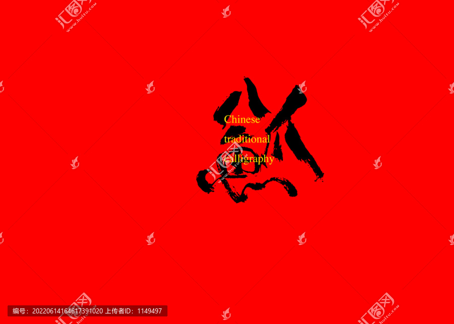 八爪魚