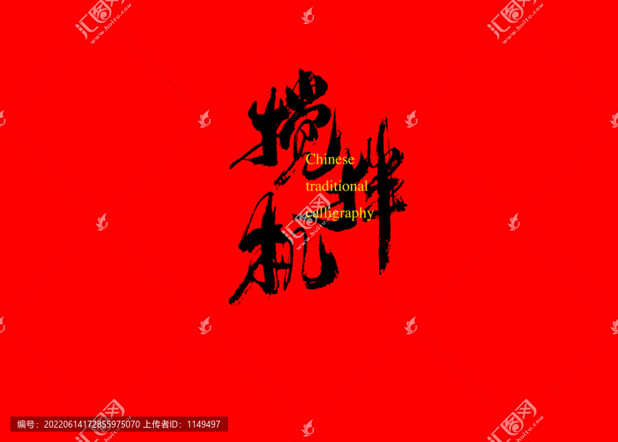 攪拌機(jī)