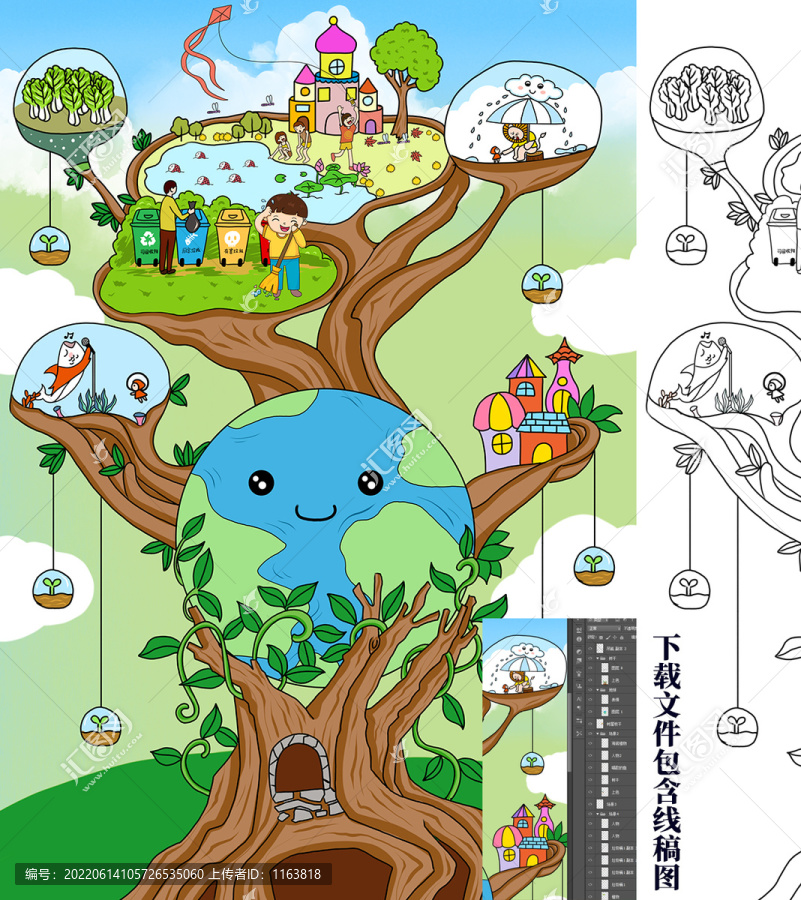 手繪環保主題插畫書籍封面畫