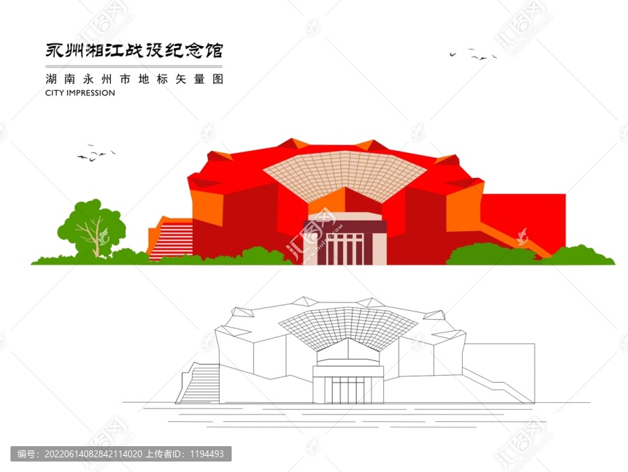 永州湘江戰(zhàn)役紀念館