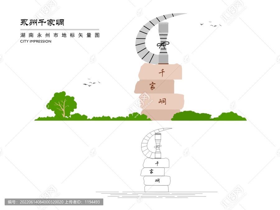 永州千家峒