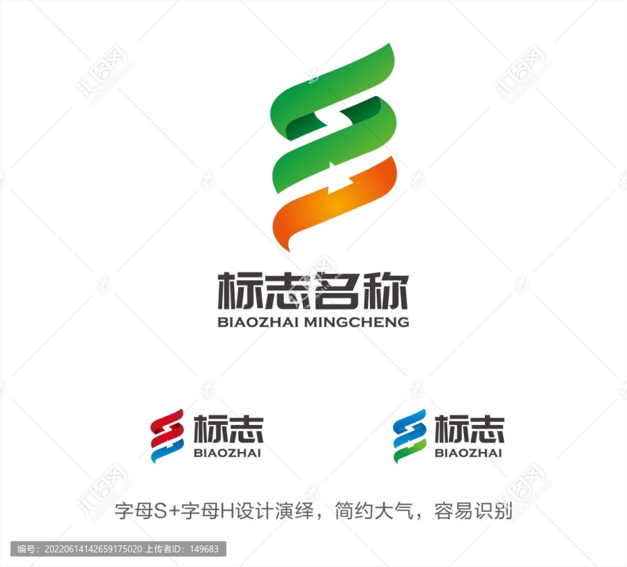 SH字母LOGO