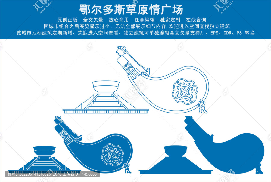 鄂尔多斯草原情广场