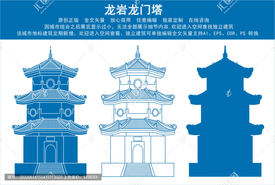 龍巖龍門塔