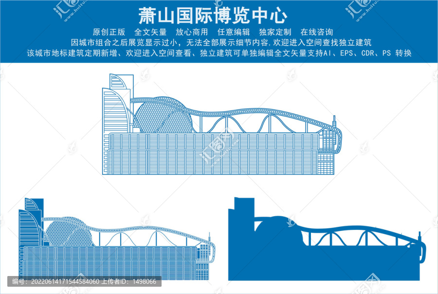 萧山国际博览中心