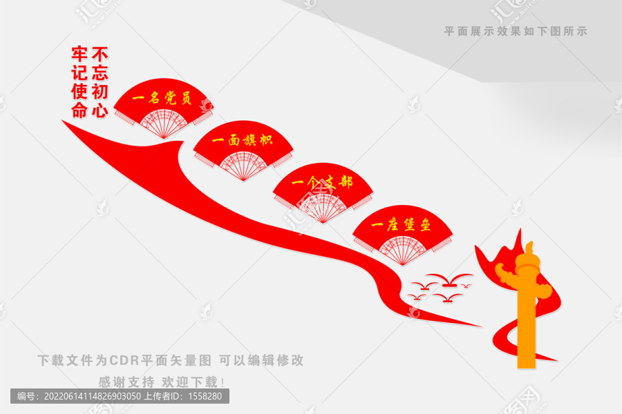 黨建樓梯文化墻