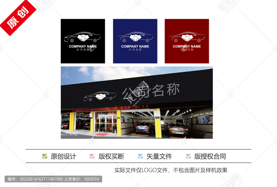 汽車logo