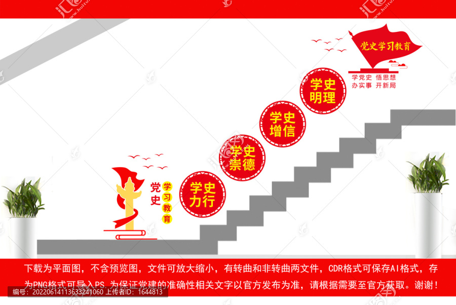 黨史學(xué)習(xí)教育