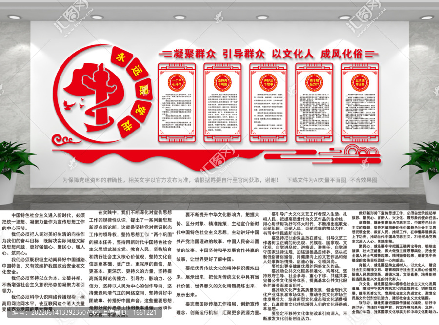 新時代文明實踐中心