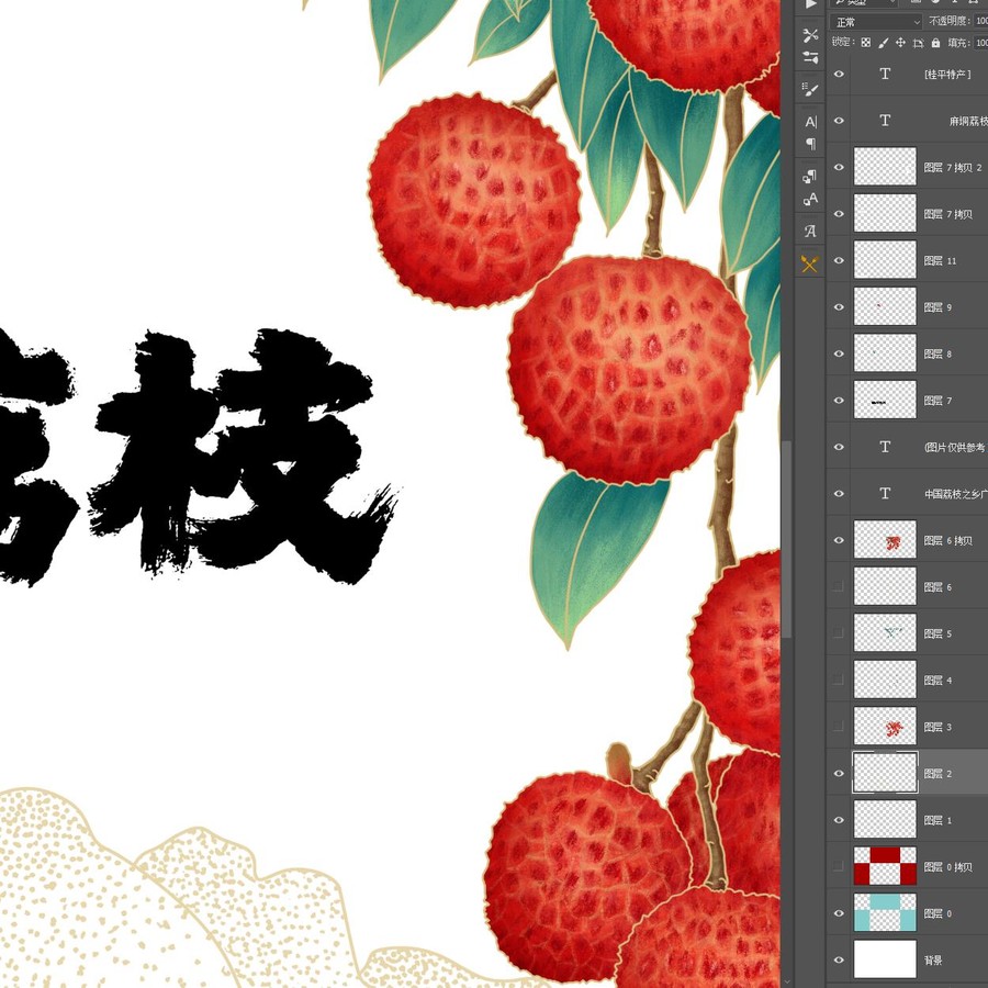 荔枝包裝