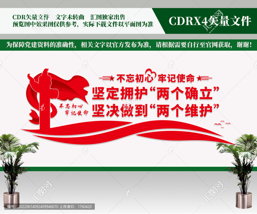 兩個(gè)確立