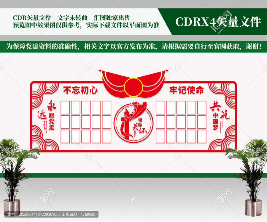 領導關懷