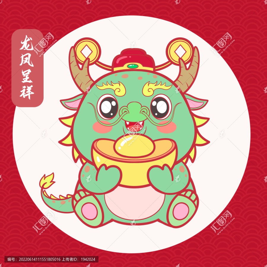龍年屬十二生肖可愛龍鳳呈祥