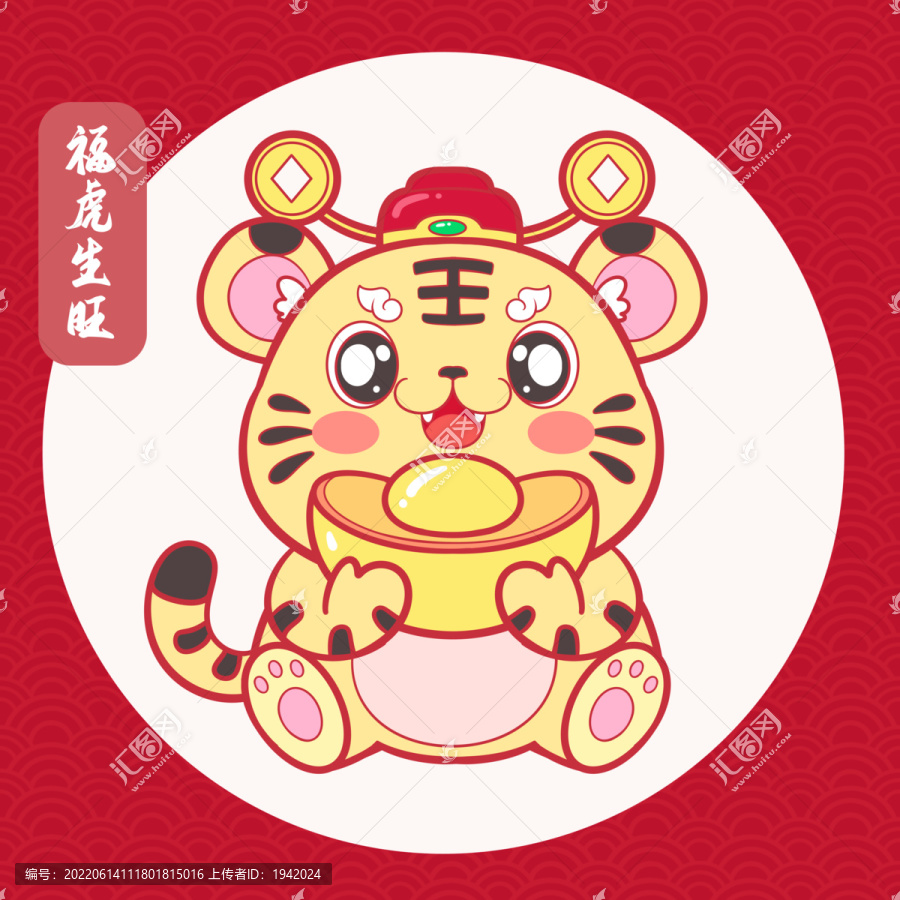 虎年十二生肖可愛卡通畫素材