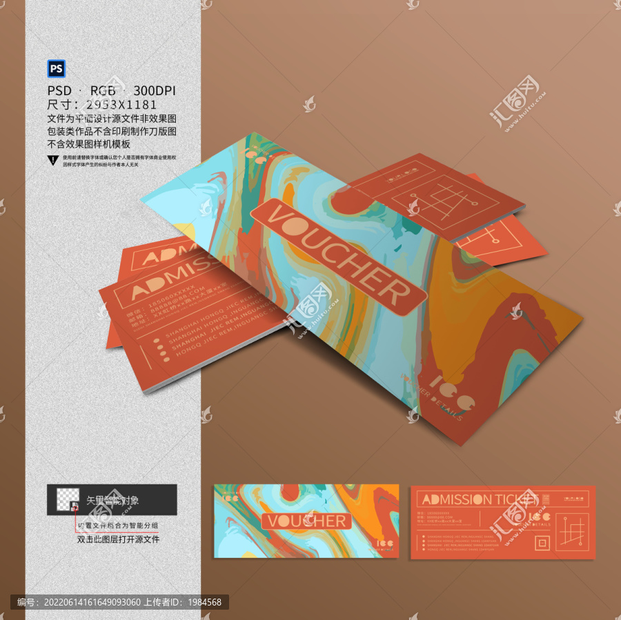 代金券設計